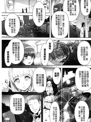 [らくじん] 絶対服従カメラ―催淫ファインダーであの娘を洗脳撮影―_121