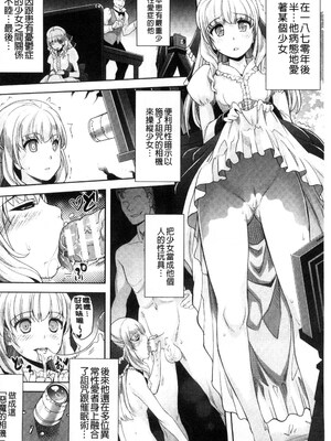 [らくじん] 絶対服従カメラ―催淫ファインダーであの娘を洗脳撮影―_122