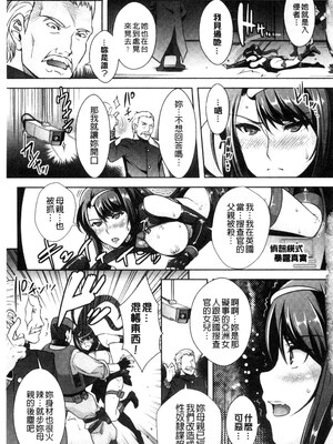 [らくじん] 絶対服従カメラ―催淫ファインダーであの娘を洗脳撮影―_129