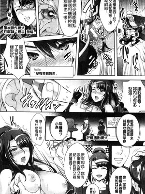 [らくじん] 絶対服従カメラ―催淫ファインダーであの娘を洗脳撮影―_135