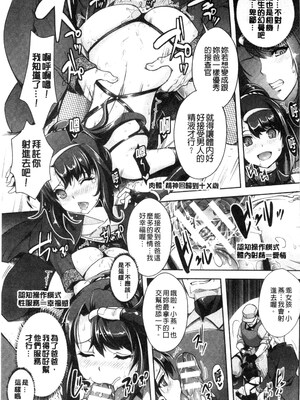 [らくじん] 絶対服従カメラ―催淫ファインダーであの娘を洗脳撮影―_137