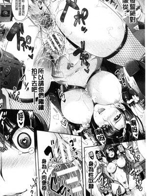 [らくじん] 絶対服従カメラ―催淫ファインダーであの娘を洗脳撮影―_140