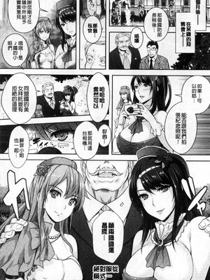 [らくじん] 絶対服従カメラ―催淫ファインダーであの娘を洗脳撮影―_142