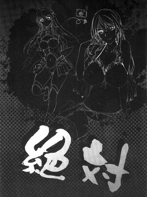 [らくじん] 絶対服従カメラ―催淫ファインダーであの娘を洗脳撮影―_143