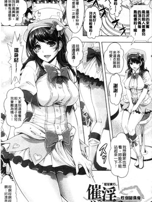 [らくじん] 絶対服従カメラ―催淫ファインダーであの娘を洗脳撮影―_145
