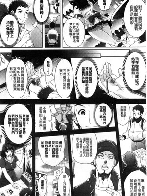 [らくじん] 絶対服従カメラ―催淫ファインダーであの娘を洗脳撮影―_146