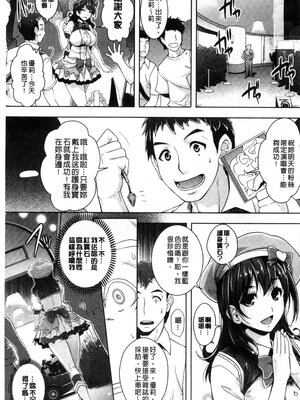 [らくじん] 絶対服従カメラ―催淫ファインダーであの娘を洗脳撮影―_147