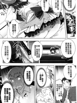 [らくじん] 絶対服従カメラ―催淫ファインダーであの娘を洗脳撮影―_148