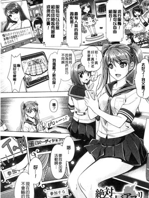 [らくじん] 絶対服従カメラ―催淫ファインダーであの娘を洗脳撮影―_165