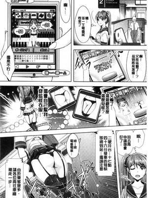 [らくじん] 絶対服従カメラ―催淫ファインダーであの娘を洗脳撮影―_168