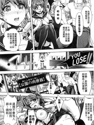 [らくじん] 絶対服従カメラ―催淫ファインダーであの娘を洗脳撮影―_174