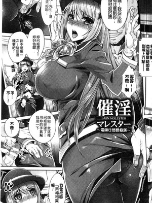 [らくじん] 絶対服従カメラ―催淫ファインダーであの娘を洗脳撮影―_183