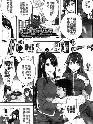 [らくじん] 絶対服従カメラ―催淫ファインダーであの娘を洗脳撮影―_189