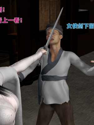 [VAM4K]女侠往事00_004