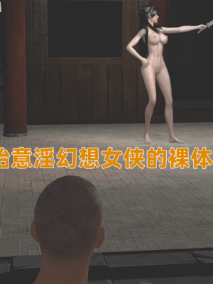 [VAM4K]女侠往事00_007