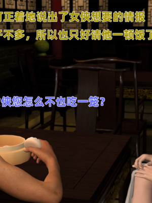 [VAM4K]女侠往事00_010