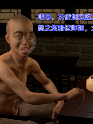 [VAM4K]女侠往事00_013