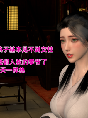 [VAM4K]女侠往事00_014