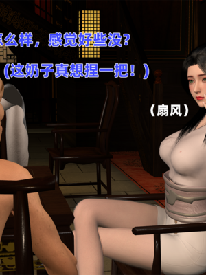 [VAM4K]女侠往事00_019