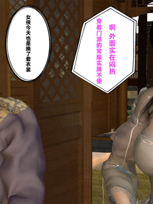 [VAM4K]女侠往事01_002