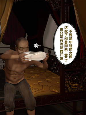 [VAM4K]女侠往事01_009