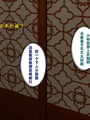 [VAM4K]女侠往事01_012