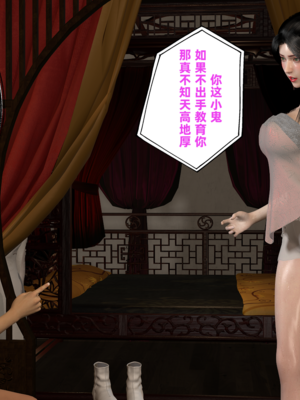 [VAM4K]女侠往事01_023