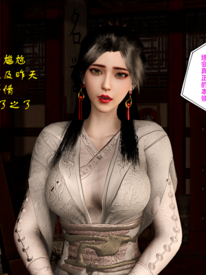 [VAM4K]女侠往事01_026