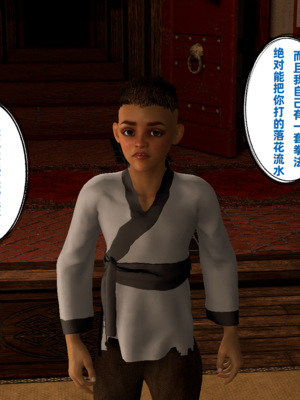 [VAM4K]女侠往事01_029