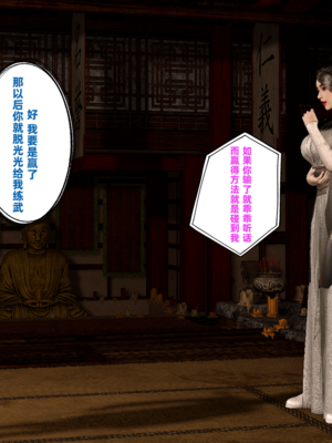 [VAM4K]女侠往事01_030