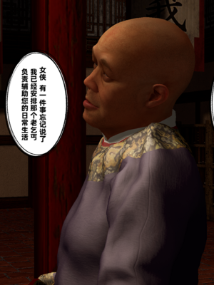 [VAM4K]女侠往事01_038