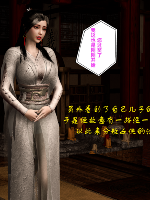 [VAM4K]女侠往事01_040