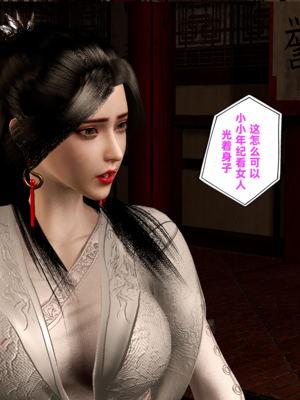 [VAM4K]女侠往事01_044