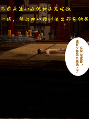 [VAM4K]女侠往事01_059