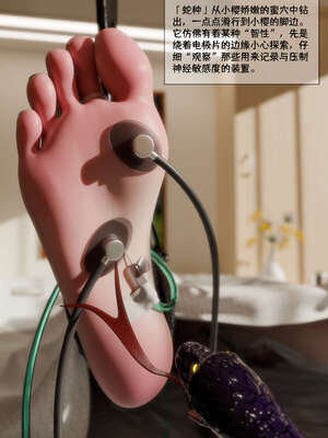 [DDK00] 蛇之仆·樱04_018