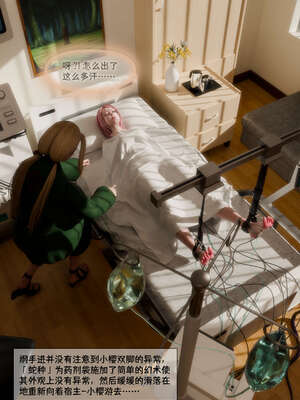 [DDK00] 蛇之仆·樱04_036