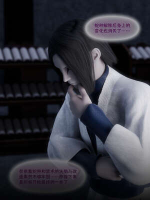 [DDK00] 蛇之仆·樱04_137