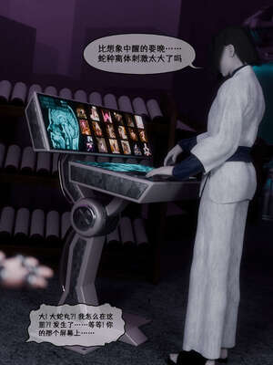 [DDK00] 蛇之仆·樱04_143