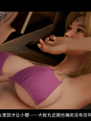 [DDK00] 蛇之仆·樱05_011