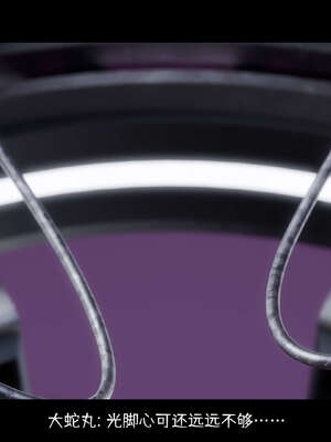 [DDK00] 蛇之仆·樱05_134