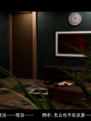 [DDK00] 蛇之仆·樱05_143