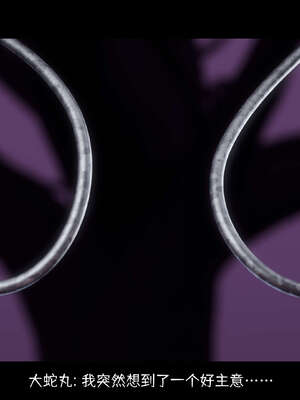 [DDK00] 蛇之仆·樱05_200