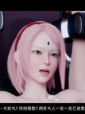 [DDK00] 蛇之仆·樱05_209