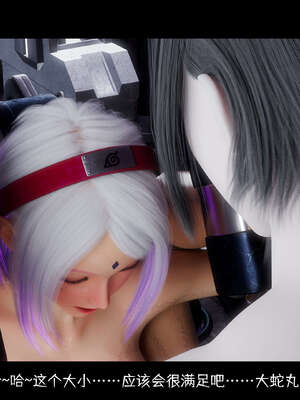 [DDK00] 蛇之仆·樱06_150