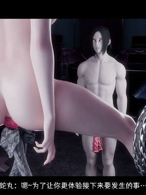 [DDK00] 蛇之仆·樱06_218