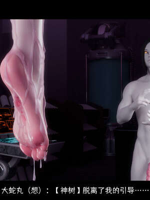 [DDK00] 蛇之仆·樱06_239