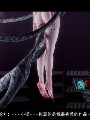 [DDK00] 蛇之仆·樱06_250