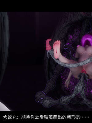 [DDK00] 蛇之仆·樱06_256