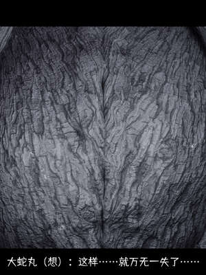 [DDK00] 蛇之仆·樱06_285