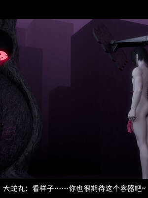 [DDK00] 蛇之仆·樱06_287